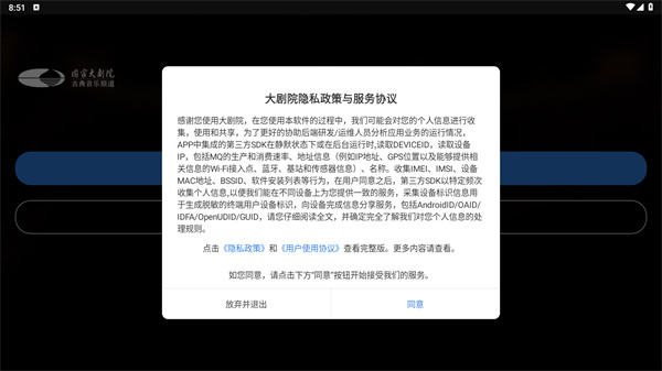 大剧院·古典