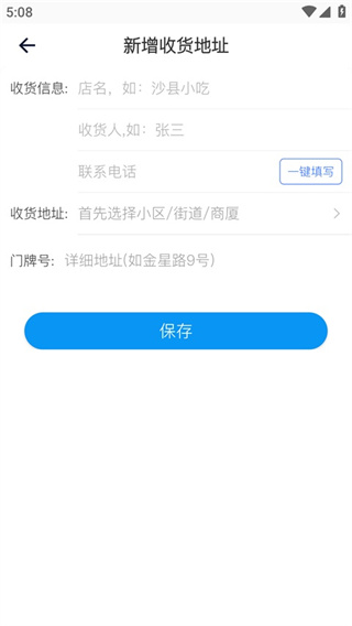 冻品云