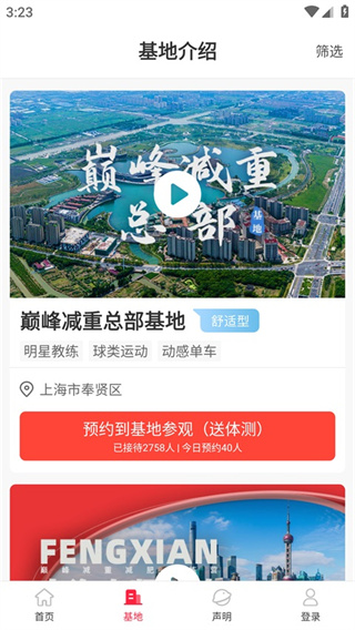 巅峰减重