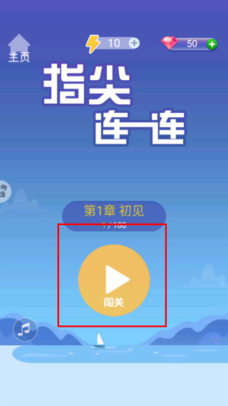 欢乐跳一跳单机版