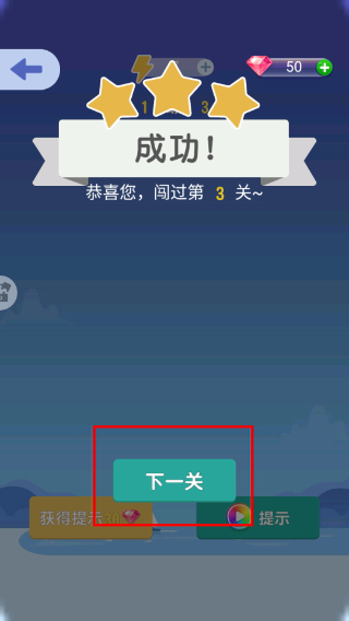 欢乐跳一跳单机版
