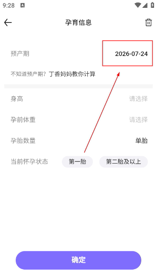 丁香妈妈