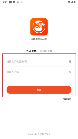 sear广播剧官方免费版