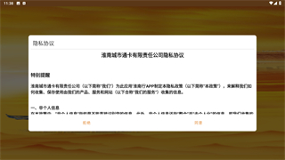 淮南行
