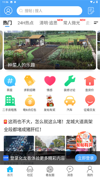 化龙巷