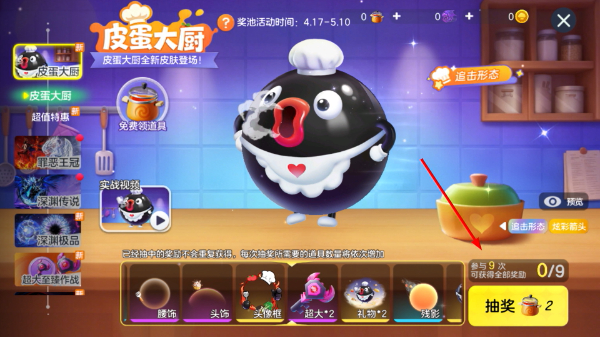 球球大作战2026