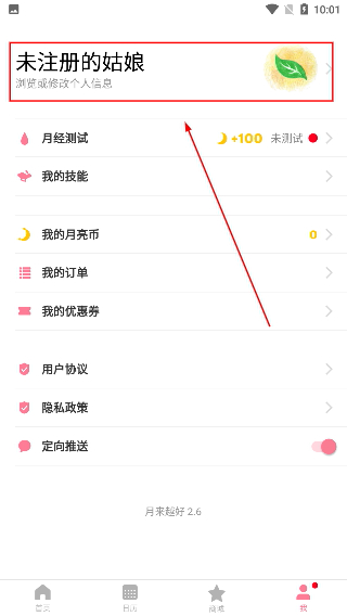 月来越好
