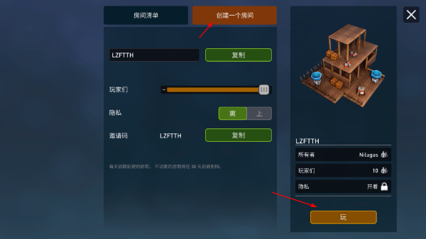 木筏生存多人联机中文版