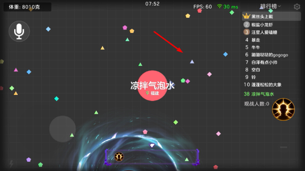 球球大作战最新版