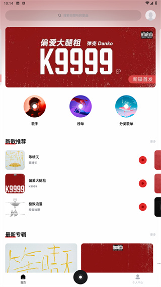 千千音乐