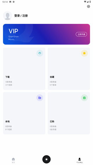 千千音乐