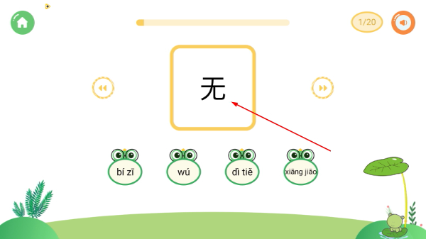 悟空启蒙官方版