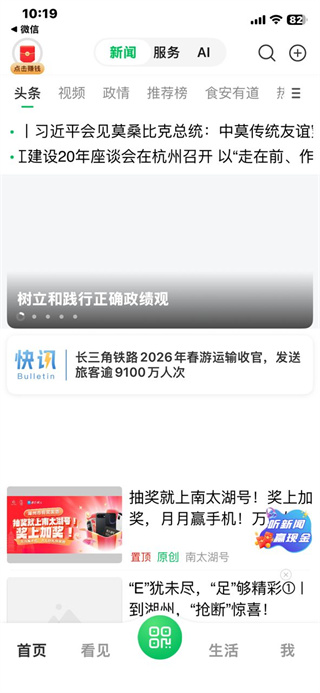 南太湖号