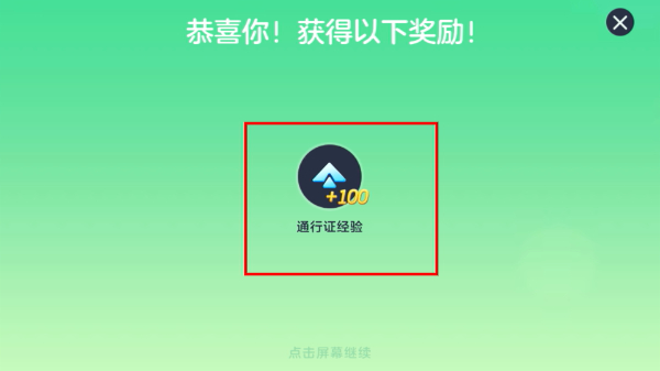 球球大作战正式版