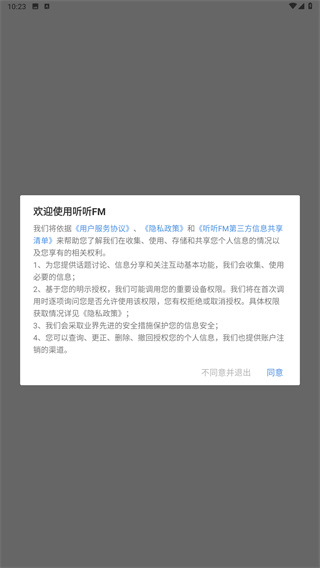 听听FM