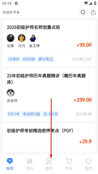 南丁园