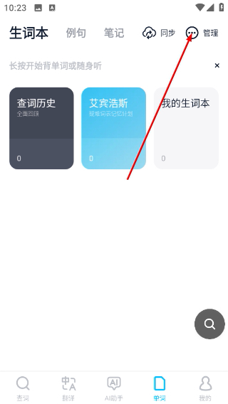 金山词霸