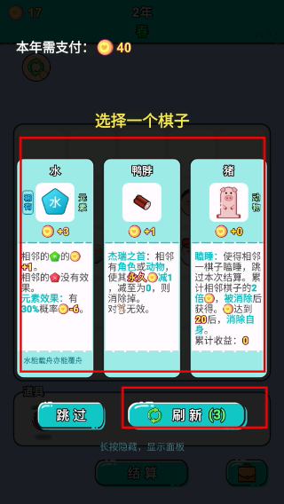 打工人生免广告