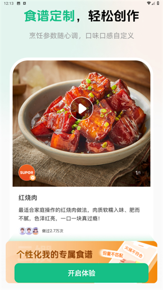 苏泊尔