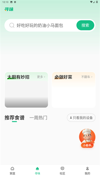 苏泊尔