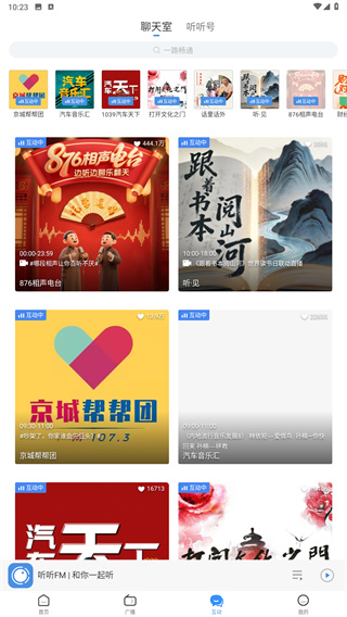 叮咚FM电台