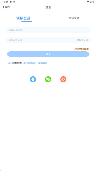 叮咚FM电台