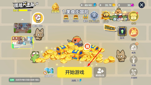 球球大作战正版