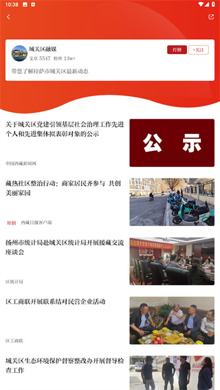 西藏日报