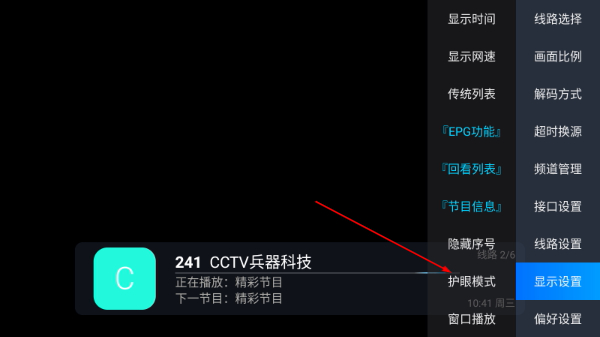 小鸟TV最新版本