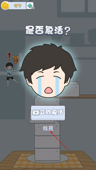 豆腐男孩