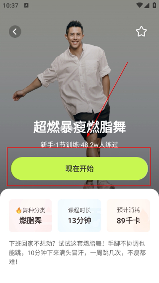 卡鼓点跳舞