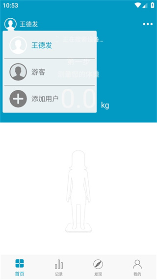 好身材