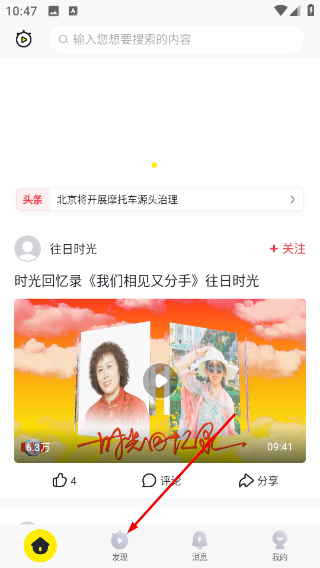 微博秒拍