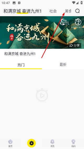 微博秒拍