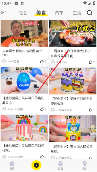 微博秒拍