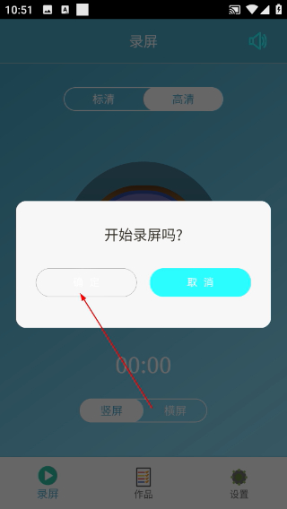 易手机录屏+2026安卓最新版