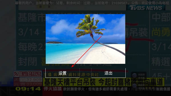 小鸟TV官方免费下载安装