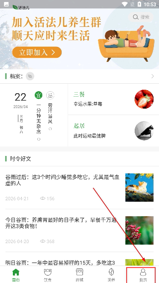 过日子