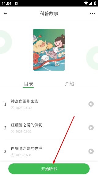 深学