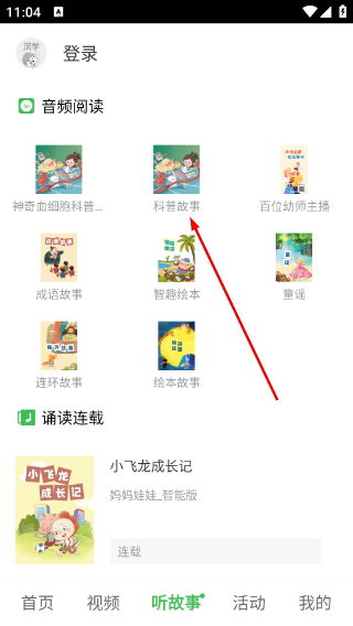 深学