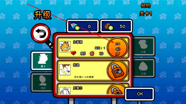 加菲猫总动员2最新版