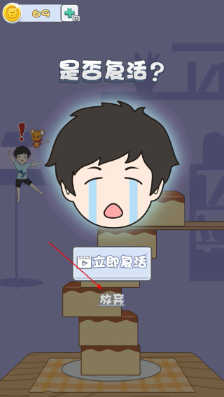 豆腐男孩无广告