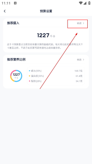 小柚轻断食
