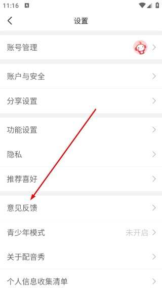 配音秀