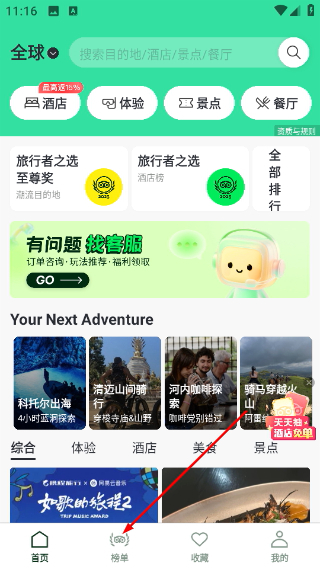 tripadvisor猫途鹰