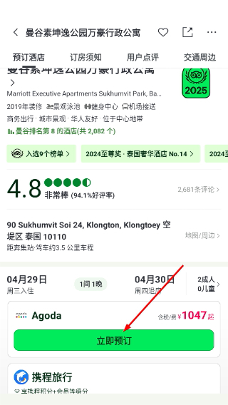 tripadvisor猫途鹰