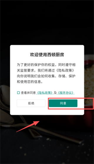 西顿厨房