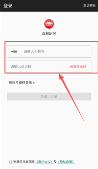 西顿厨房
