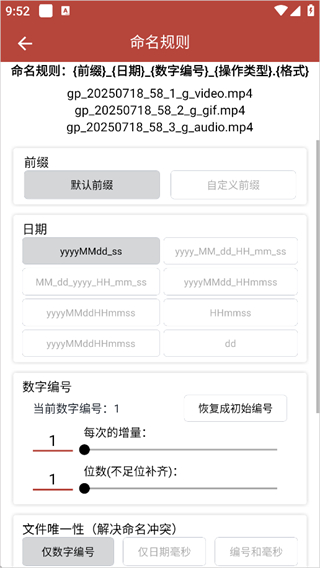 GIF工具箱