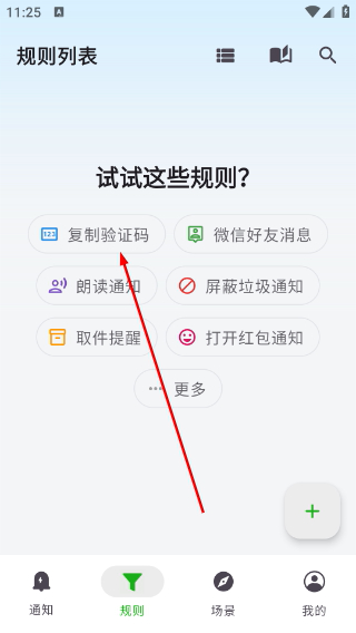 一条通知